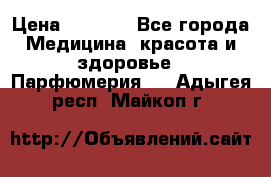 Hermes Jour 50 ml › Цена ­ 2 000 - Все города Медицина, красота и здоровье » Парфюмерия   . Адыгея респ.,Майкоп г.